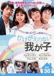 Τʤ椬 Vol.36