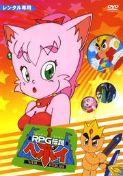 RPG إݥ VOL.4