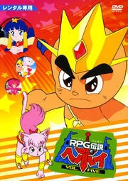 RPG إݥ VOL.5