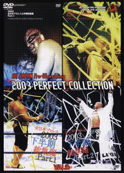 2003全日本プロレス 上半期総集編 Part.1
