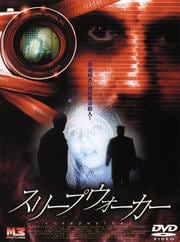 スリープウォーカー