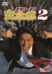 ꡼ޥϺ2 Vol.6 ()