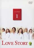 Love Story 1