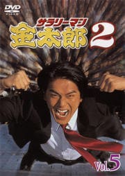 ꡼ޥϺ2 Vol.5