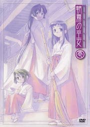 朝霧の巫女 壱