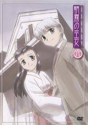 朝霧の巫女 六 (完)