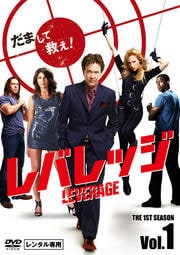 レバレッジ シーズン1セット