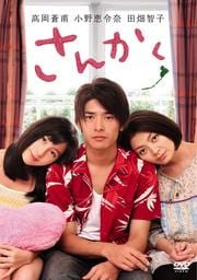 コトバのない冬 渡部篤郎 映画の宅配dvdレンタルならgeo コトバのない冬 渡部篤郎 映画の宅配dvdレンタルならgeo