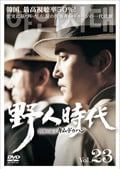 野人時代 -将軍の息子 キム・ドゥハン Vol.28