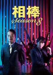  season 8 7
