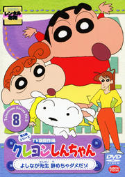 󤷤 TVǷ 5꡼ 8