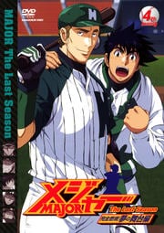 ᥸㡼 MAJOR ǳơ̴ 4th.Inning