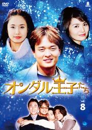 벦Ҥ Vol.8