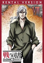 臘ʽ The Book of Bantorra VIII