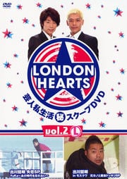 LONDON HEARTS vol.2 L