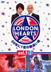 LONDON HEARTS vol.3 H