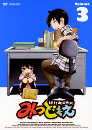 ߤĤɤ⤨ Volume3