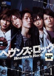 إ󥺡å Heaven's Rock 1