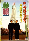 󥰥֥ǥñȥ饤 Vol.6պ