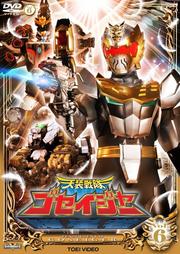 天装戦隊ゴセイジャー VOL.6