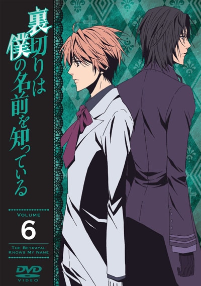 アニメDVD　裏切りは僕の名前を知っている DVD-BOX II Amazon.co.jp: 裏切りは僕の名前を知っている DVD-BOX I : 桜井