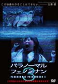 ѥΡޥ롦եΥߥʥ 3
