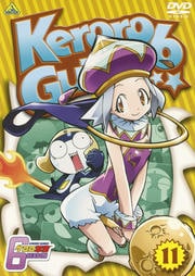 ケロロ軍曹 6thシーズン 11