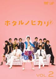 ۥΥҥ2 VOL.2