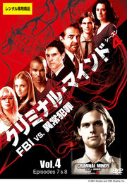 ߥʥ롦ޥ FBI vs. ۾Ⱥ 4 Vol.4