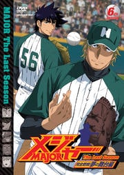 ᥸㡼 MAJOR ǳơ̴ 6th.Inning