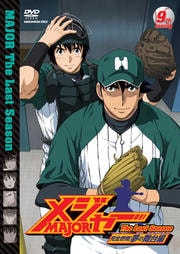 ᥸㡼 MAJOR ǳơ̴ 9th.Inning
