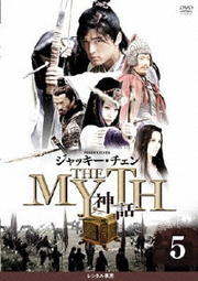THE MYTH  5