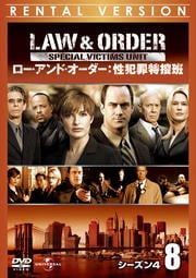 Law  Order Ⱥ 4 8