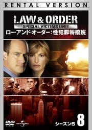 Law  Order Ⱥ 5 8