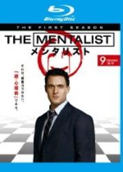 Blu-rayTHE MENTALIST󥿥ꥹ եȡ 9