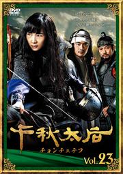 齩Υƥա Vol.23