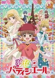 夢色パティシエール 10
