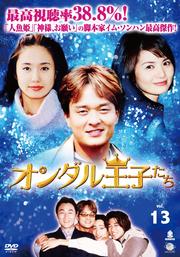 벦Ҥ Vol.13