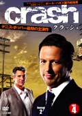 デニス・ホッパー主演 クラッシュ シーズン2 VOL.4