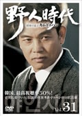 野人時代 -将軍の息子 キム・ドゥハン Vol.34