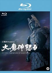Blu-ray