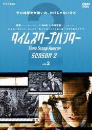 ॹץϥ󥿡 season2 vol.2