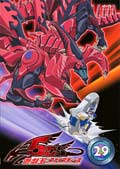 遊☆戯☆王5D's 29