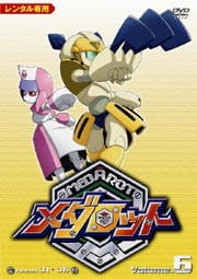 メダロット Episode31-36 Volume.6