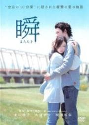 コトバのない冬 渡部篤郎 Dvdレンタル ぽすれん
