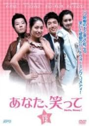 あなた、笑って Vol.12