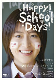 HappySchool Days