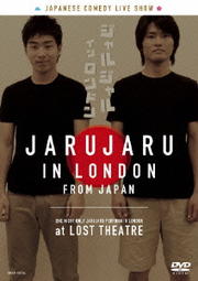 른롿JARUJARU IN LONDON