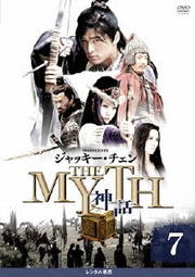 THE MYTH  7