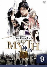 THE MYTH  9